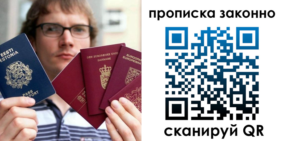 прописка для школы в Кодинске