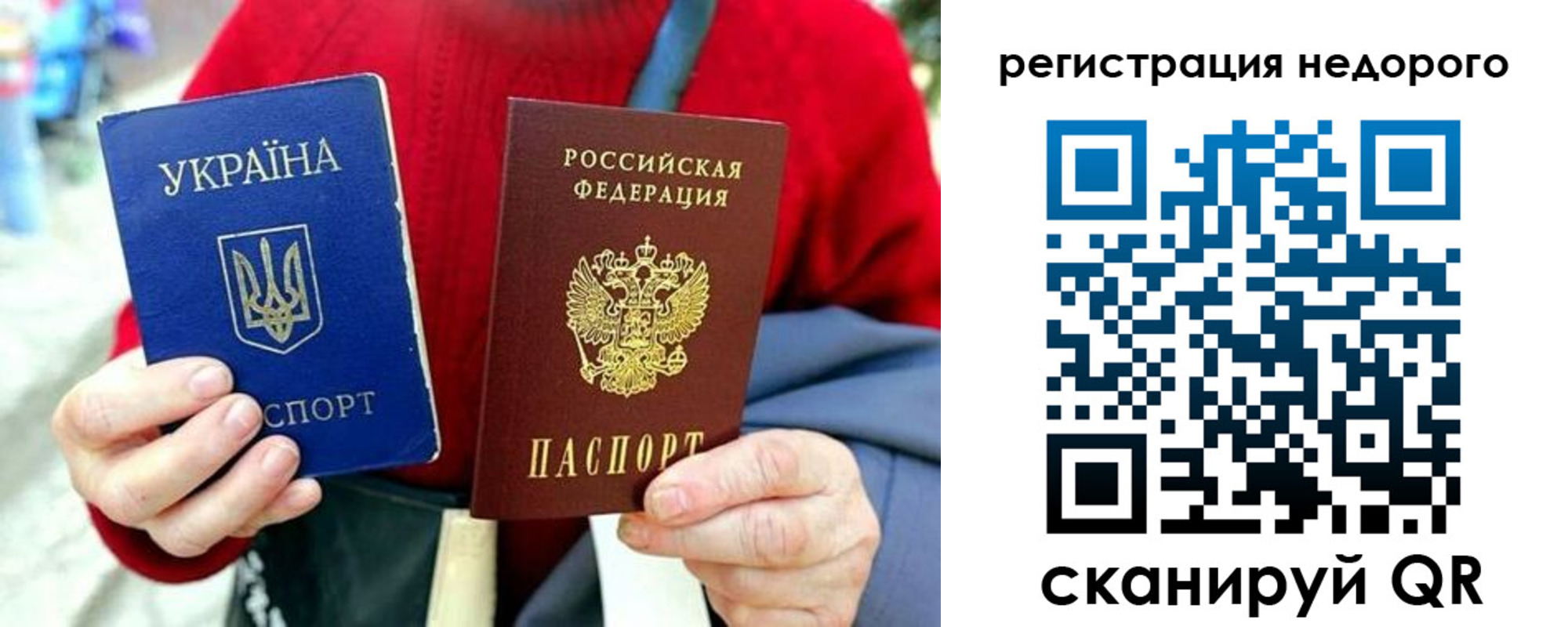 купить прописку в Кодинске